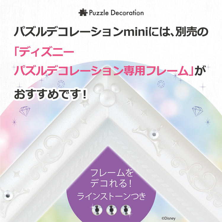 チップ＆デール / ハングリーフェイス　(チップ＆デール)　70ピース　ジグソーパズル　EPO-70-030　［CP-SS］ 10×14.7cm