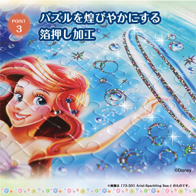 Elsa -Snow Queen- (エルサ -スノー クイーン-)　(アナと雪の女王)　300ピース　ジグソーパズル　EPO-73-304　［CP-SS］ 26×38cm