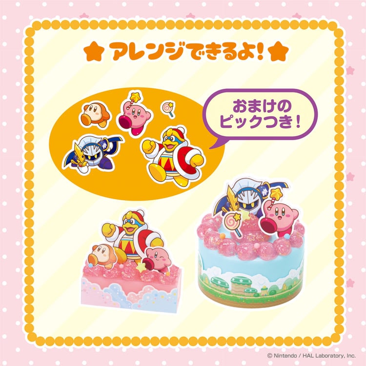 星のカービィ スタージェリースイーツセット　　W-161 W210×D60×H160mm