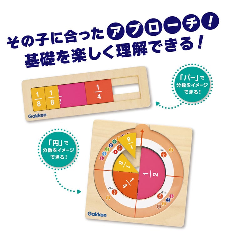 はめて、分けて、見てわかる！あそんでぶんすう　●予約　GKN-83095 W19×H27×D8cm