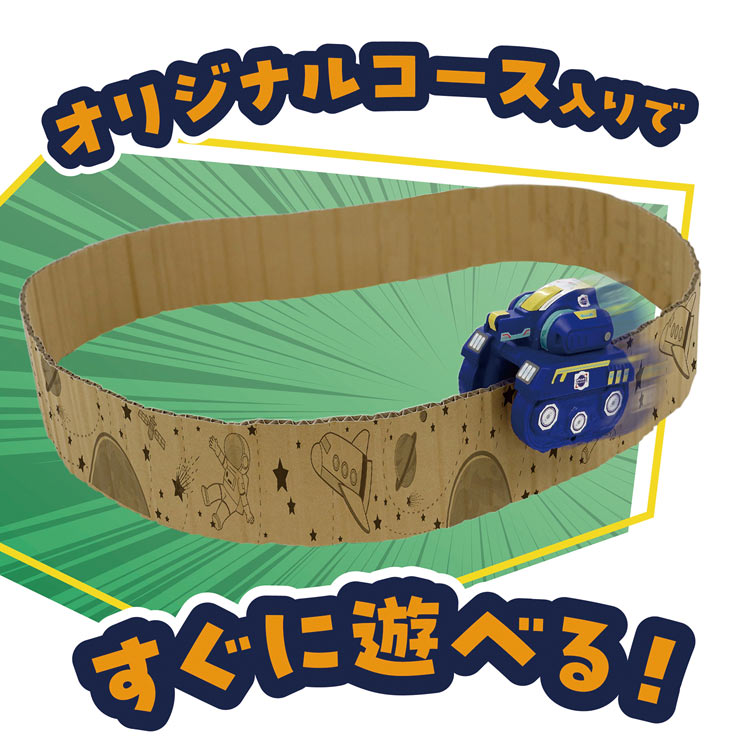 【ステイフル限定】ダンボールコースビークル　●予約　GKN-KO909980 W26.5×H17.5×D9cm