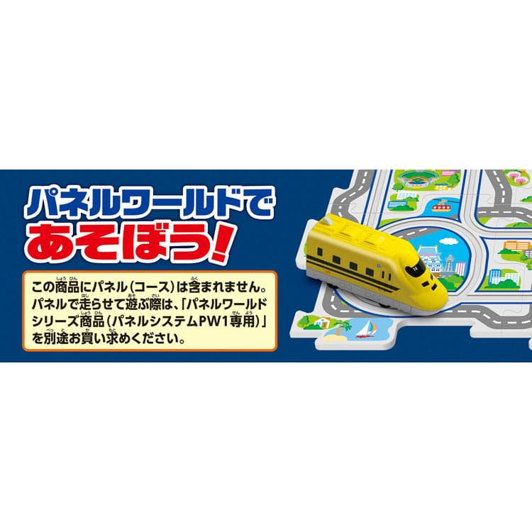 パネルワールド専用車両 新幹線923形 MSD-1630 W110×H125×D40mm