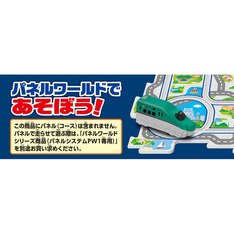 パネルワールド専用車両 新幹線E5系はやぶさ MSD-1631 W110×H125×D40mm