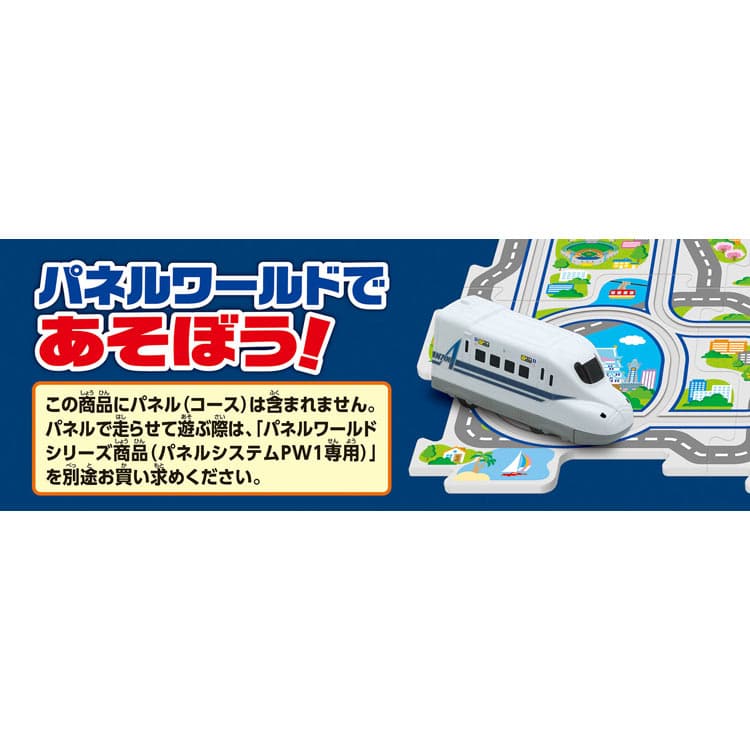 パネルワールド専用車両 新幹線N700A MSD-1638 W110×H125×D40mm