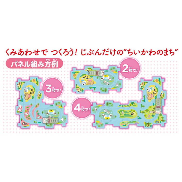 ちいかわ はしる! ちいかわ　(ちいかわ)　MSD-1714 W290×H230×D80mm