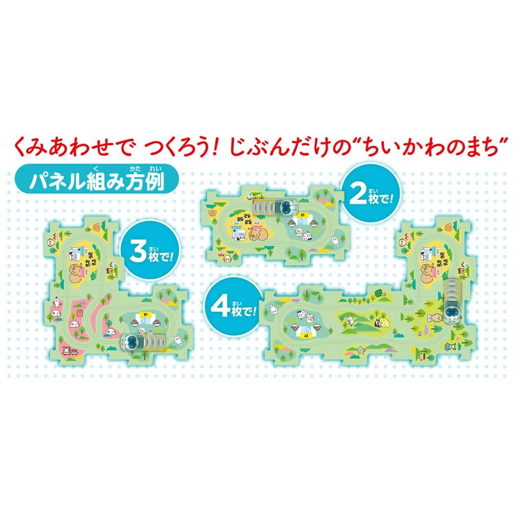 ちいかわ はしる! ハチワレ　(ちいかわ)　MSD-1715 W290×H230×D80mm