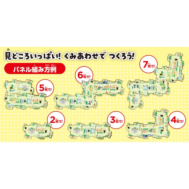 パネルワールド はしる! (くまモンバージョン) (くまモン) MSD-1733 W290×H230×D80mm
