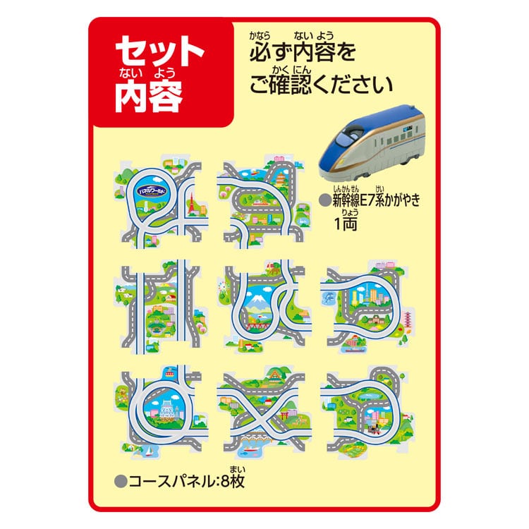 パネルワールド 走る! 新幹線E7系かがやき　MSD-1749 W290×H230×D80mm