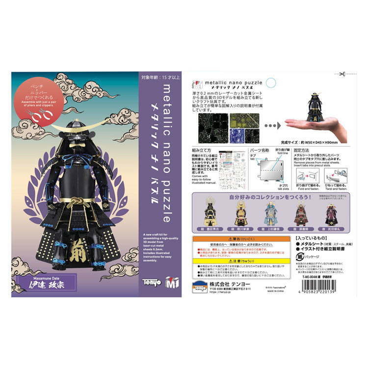 鎧 伊達政宗　TEN-T-ME-004M W12×H17×D0.2cm