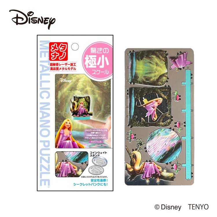 ラプンツェル （メタリックナノパズル）　　TEN-D-MB-004 4.2×4.0×3.2cm