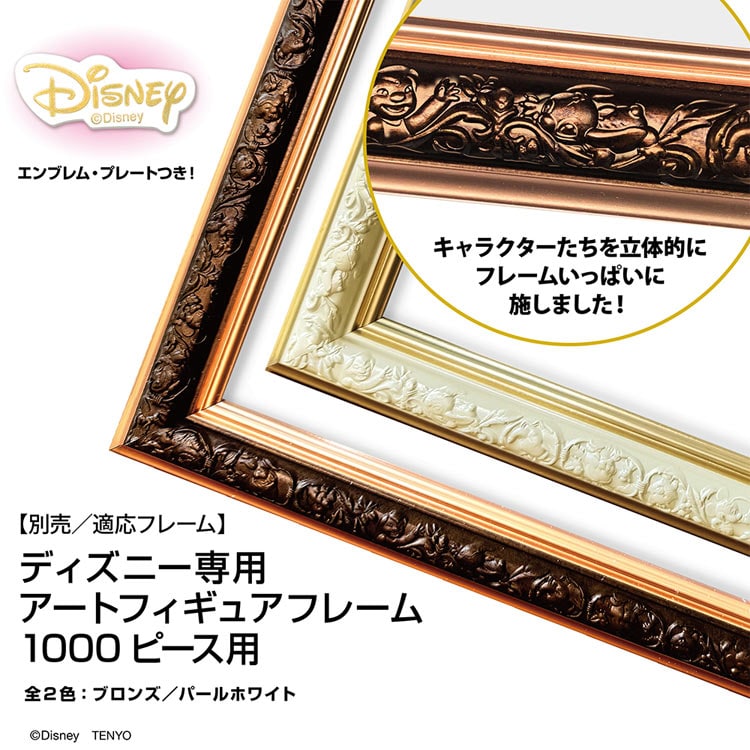 MICKEY COLLAGE (ARTIST SERIES BY MIKA PIKAZO)　(ミッキー＆フレンズ)　1000ピース　ジグソーパズル　●予約　TEN-D1000-913 51×73.5cm