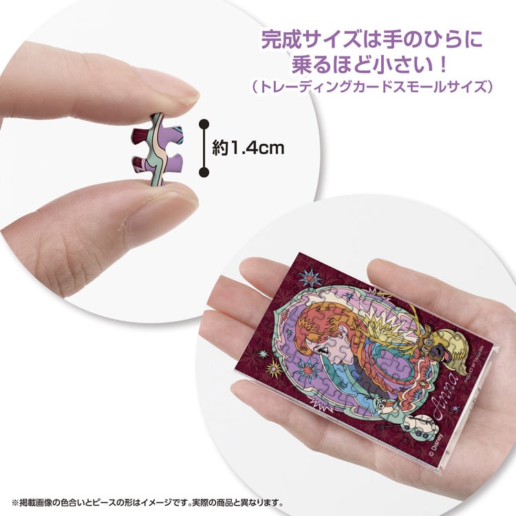 アレンデールの物語 / アナ （アナと雪の女王）　70ピース　ジグソーパズル　YAM-70-26 5.9×8.6cm