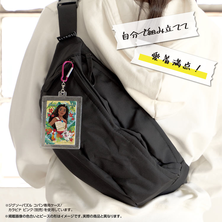 モアナ （その他）　70ピース　ジグソーパズル　YAM-70-61 5.9×8.6cm