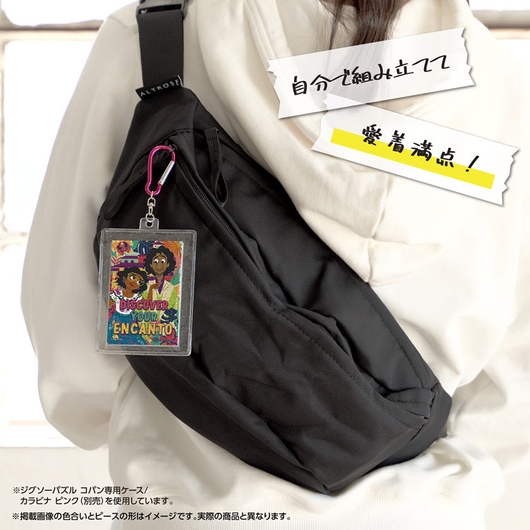 ミラベル&ブルーノ （その他）　70ピース　ジグソーパズル　YAM-70-62 5.9×8.6cm