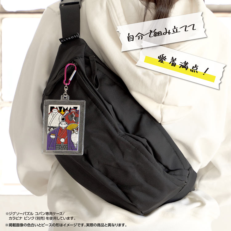 ベイマックス / 三変化 （ベイマックス）　70ピース　ジグソーパズル　YAM-70-64 5.9×8.6cm