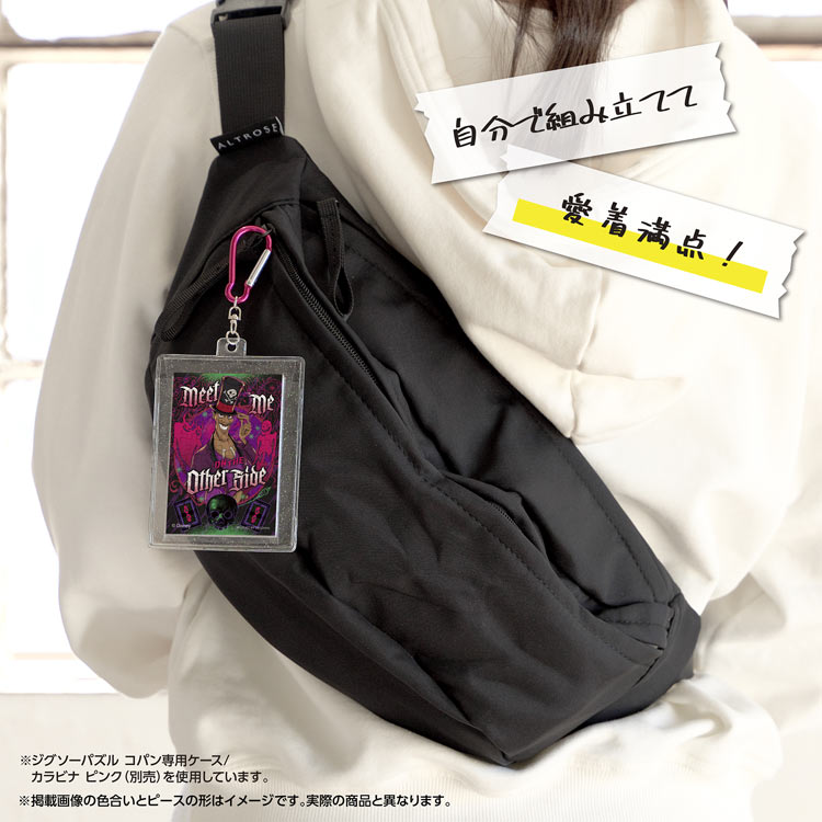 ディズニーヴィランズ / Dr.ファシリエ （ヴィランズ）　70ピース　ジグソーパズル　YAM-70-66 5.9×8.6cm