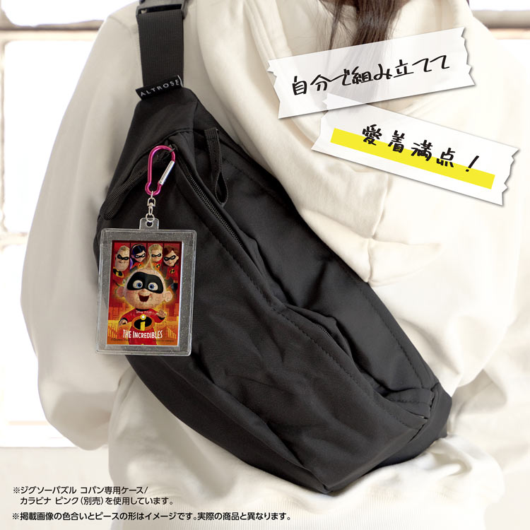 ジャック・ジャック！ （インクレディブル・ファミリー）　70ピース　ジグソーパズル　YAM-70-68 5.9×8.6cm