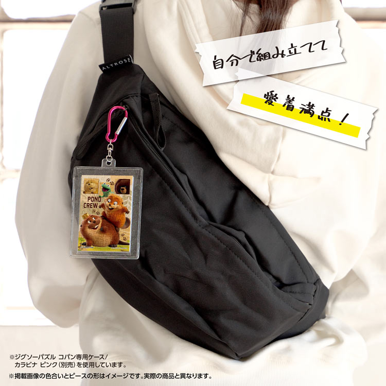 私がビーバーになる時 (私がビーバーになる時) 70ピース ジグソーパズル ●予約 YAM-70-96 5.9×8.6cm