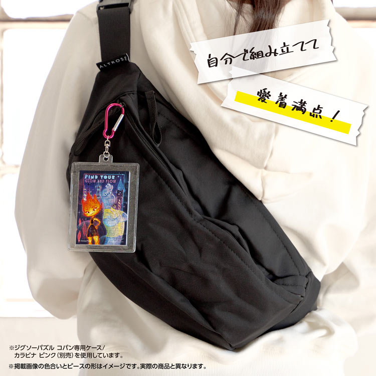 エンバー&ウェイド/マイ・エレメント (マイ・エレメント) 70ピース ジグソーパズル ●予約 YAM-70-98 5.9×8.6cm