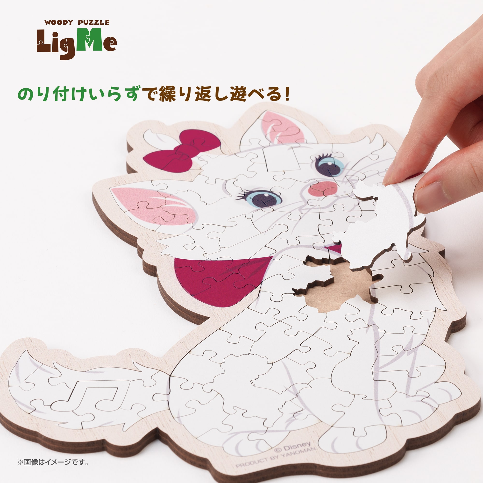 ディズニー マリー （おしゃれキャット）　70ピース　ジグソーパズル　YAM-37-04 H23.8×W19.9cm