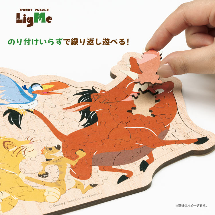 ライオン・キング (ライオン・キング) 97ピース ジグソーパズル ●予約 YAM-37-10 H18.3×W26.9cm