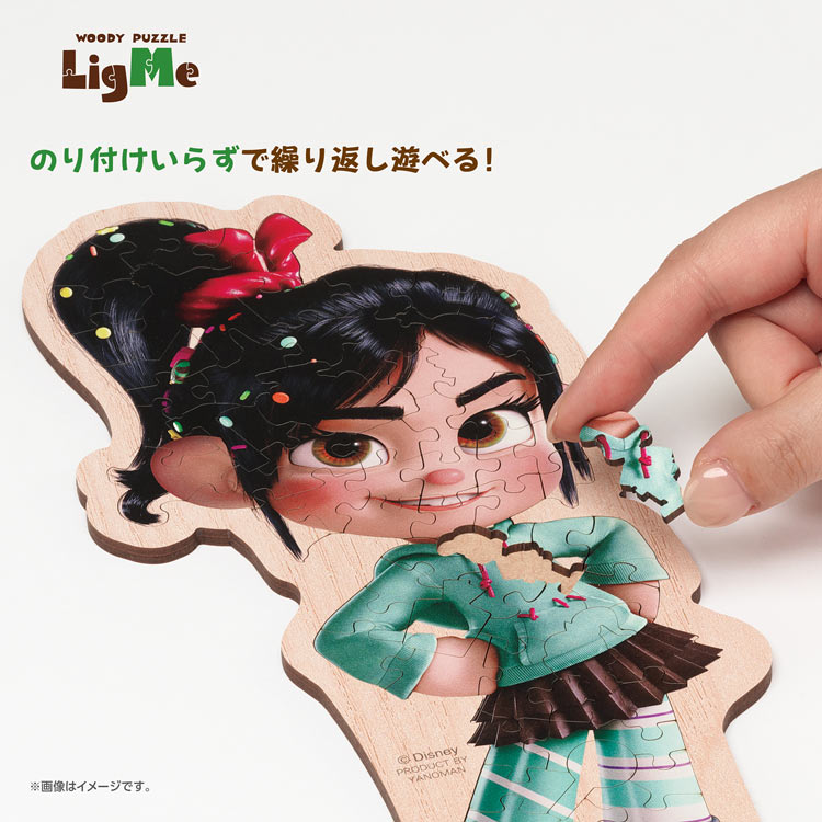 ヴァネロペ　(シュガー・ラッシュ)　69ピース　ジグソーパズル　●予約　YAM-37-11 H27.0×W12.9cm