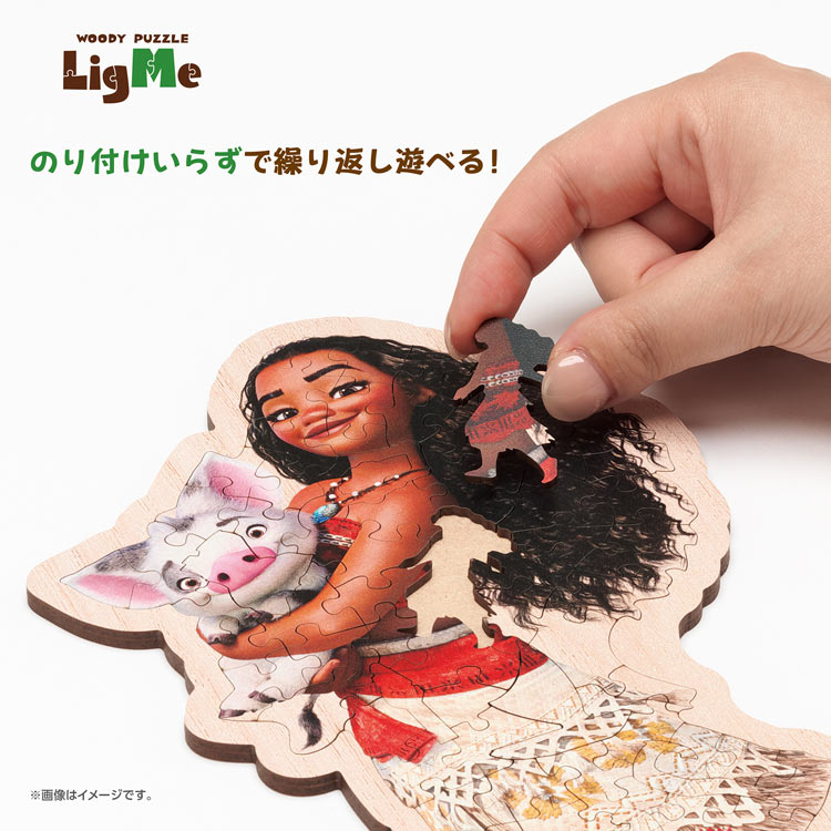 モアナ　(モアナと伝説の海)　85ピース　ジグソーパズル　●予約　YAM-37-12 H26.9×W14.7cm