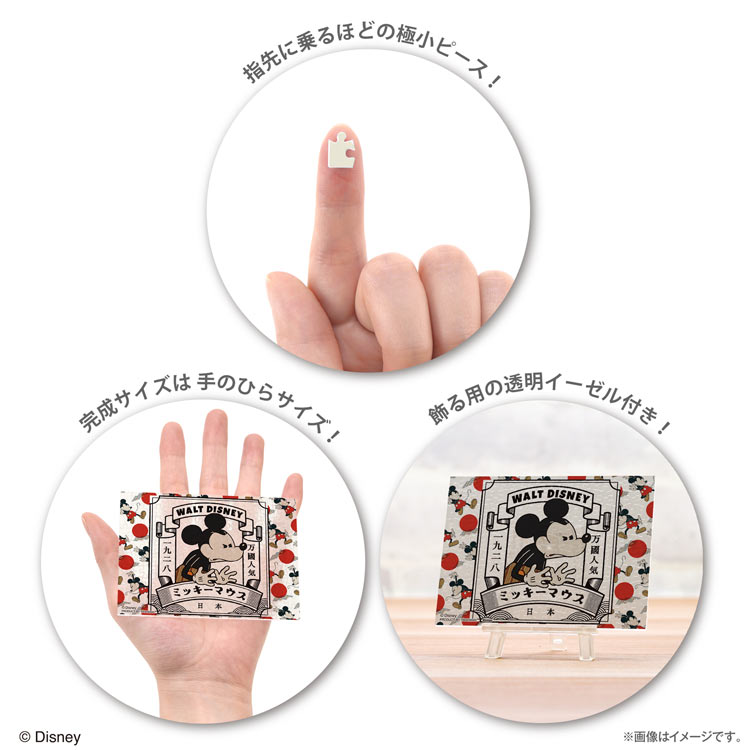 Mickey Mouse/紅（くれない）　 （ミッキー＆フレンズ）　150ピース　ジグソーパズル　YAM-2308-44　［CP-WS］ 7.6×10.2cm