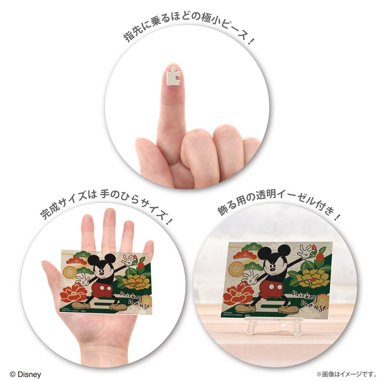 Mickey Mouse/牡丹（ぼたん）　 （ミッキー＆フレンズ）　150ピース　ジグソーパズル　YAM-2308-45　［CP-WS］ 7.6×10.2cm