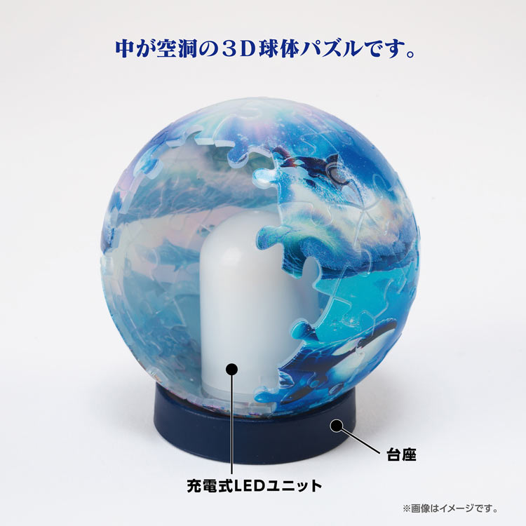 ザ ブルーワールド2 （球体パズル）　61ピース　YAM-2003-518 直径7.6cm
