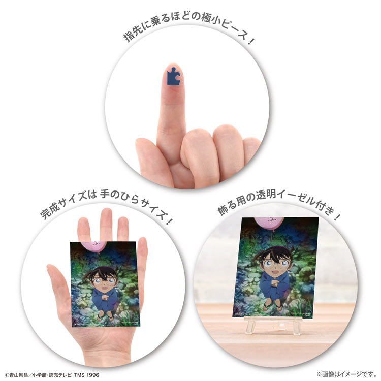 フェスティバルナイト 江戸川コナン　(名探偵コナン)　150ピース　ジグソーパズル　●予約　YAM-2308-78 7.6×10.2cm