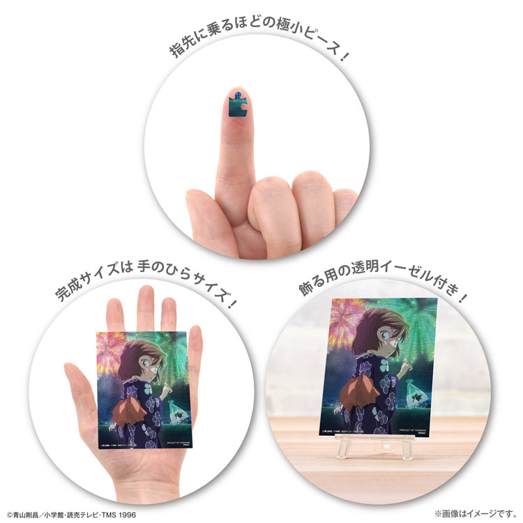 フェスティバルナイト 灰原哀　(名探偵コナン)　150ピース　ジグソーパズル　●予約　YAM-2308-79 7.6×10.2cm