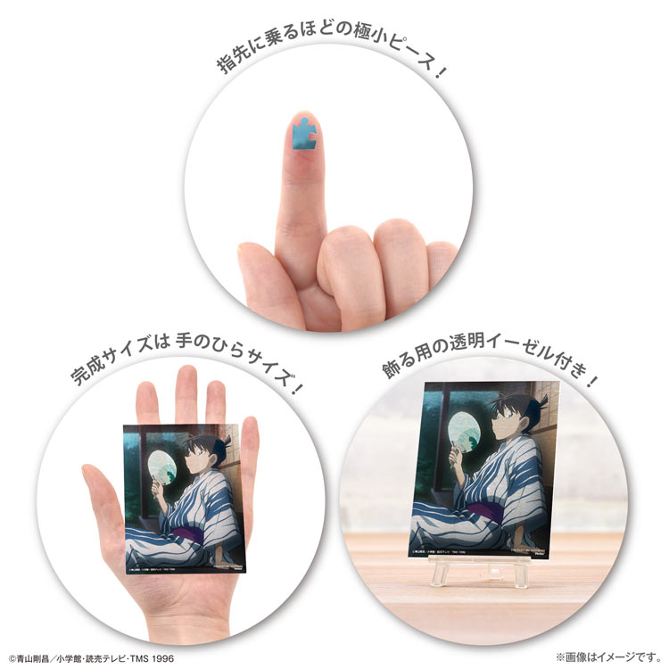 フェスティバルナイト 工藤新一　(名探偵コナン)　150ピース　ジグソーパズル　●予約　YAM-2308-80 7.6×10.2cm