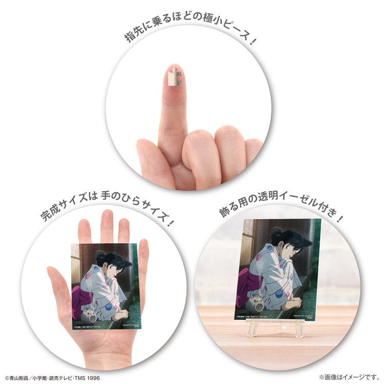 フェスティバルナイト 毛利蘭　(名探偵コナン)　150ピース　ジグソーパズル　●予約　YAM-2308-81 7.6×10.2cm