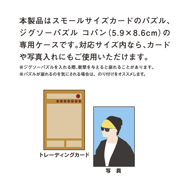 ジグソーパズル コパン専用ケース / カラビナ ブルー YAM-301-13 約8×11.5cm
