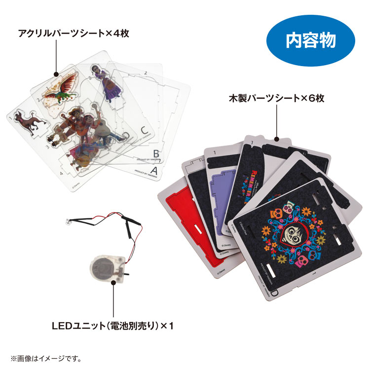 リメンバー・ミー ●予約 YAM-516-37 H9.5×W7.5×D6cm