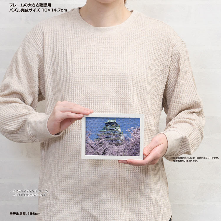 花盛りの大阪城天守閣 (国内風景) 70ピース ジグソーパズル YAM-97-309 10×14.7cm