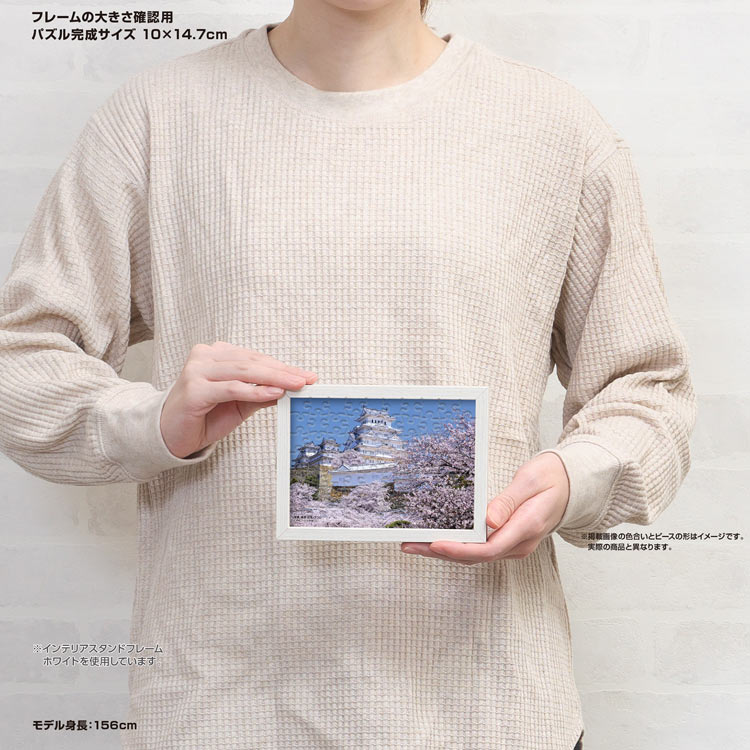 桜香しい姫路城 （国内風景）　70ピース　ジグソーパズル　YAM-97-310 10×14.7cm