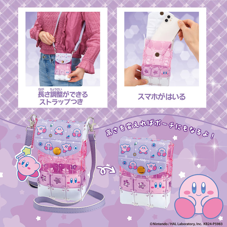 パチェリエ 星のカービィ スマホショルダー (星のカービィ) BEV-PCR-050 W140×D40×H190mm