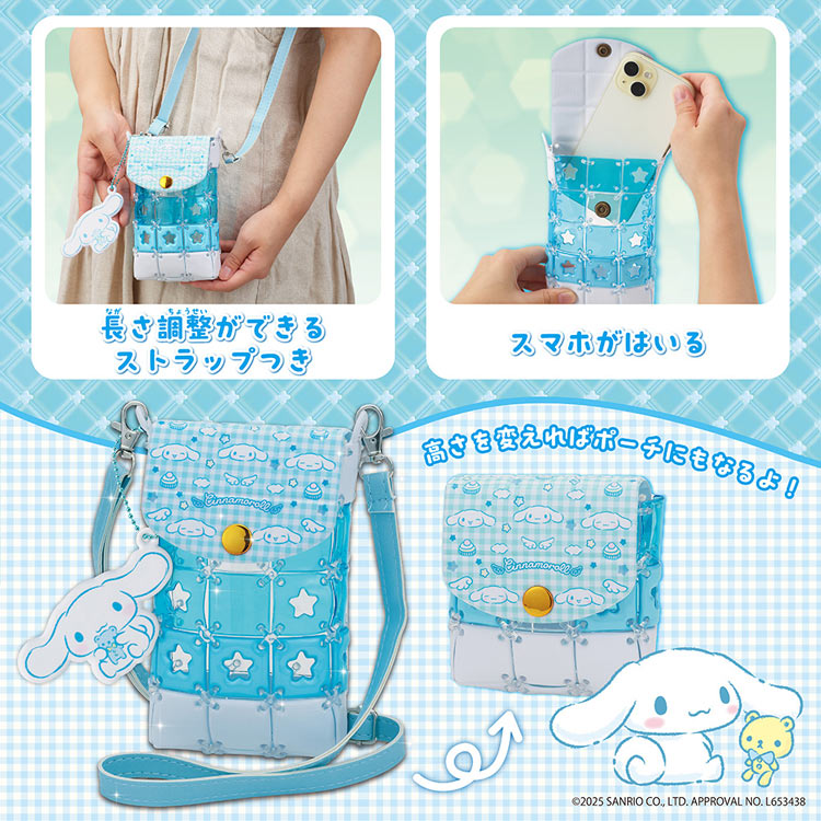 パチェリエ シナモロール スマホショルダー (サンリオ) BEV-PCR-052 W140×D40×H190mm