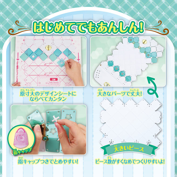 パチェリエ ロイヤルミント BEV-PCR-055 W290×D70×H230mm