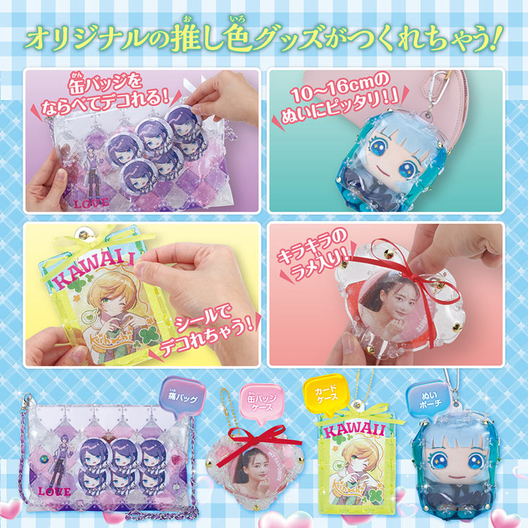 パチェリエ 推し活開発部 BEV-PCR-056 W290×H250×100mm