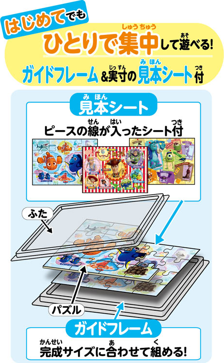 わくわくセレクション ～ピクサー ～　(ディズニー)　42ピース　EPO-62-006　［CP-SS］ 18.2×25.7cm