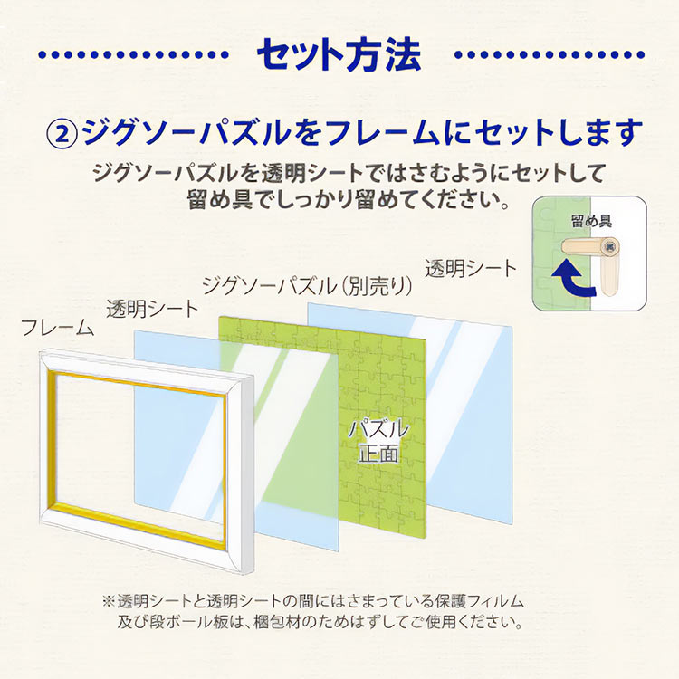 透明ジグソーパズル用フレーム　No.64 / 1-ボ　18.2×25.7cm 　（ラッピング対象外）　EPP-38-101 18.2×25.7cm