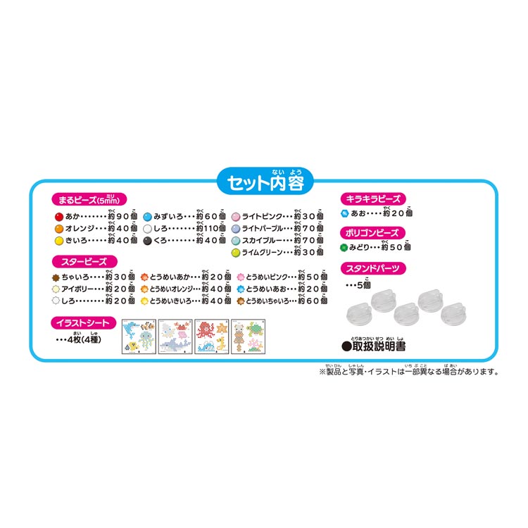 スタービーズ うみのいきものセット　　AQ-319　［CP-AQ］ W180×D45×H180mm