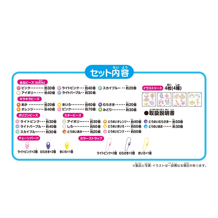 スタービーズ きらめきキーチェーンセット　　AQ-321　［CP-AQ］ W180×D45×H180mm