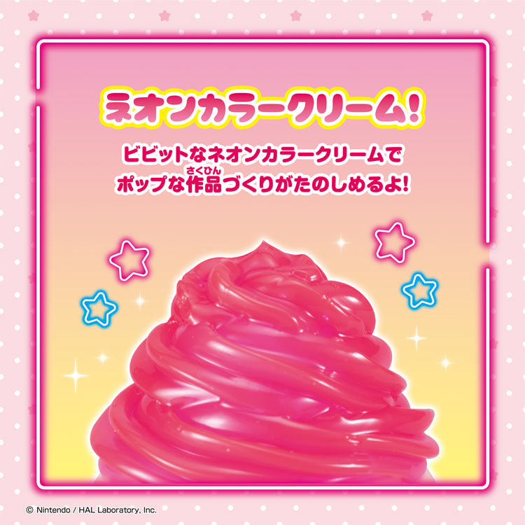 しぼってハッピー 星のカービィネオンカラースイーツセット ●予約 W-172 W130×D60×H200mm