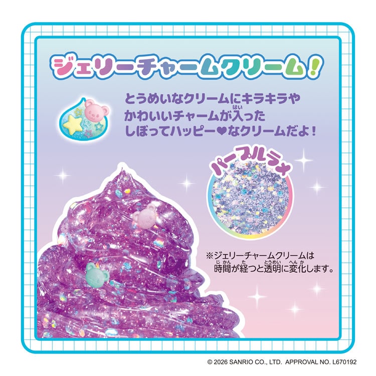 しぼってハッピー Hapidanbui マカロンセット　(サンリオ)　●予約　W-178　［CP-SR］［CP-PA］ W130×D60×H200mm