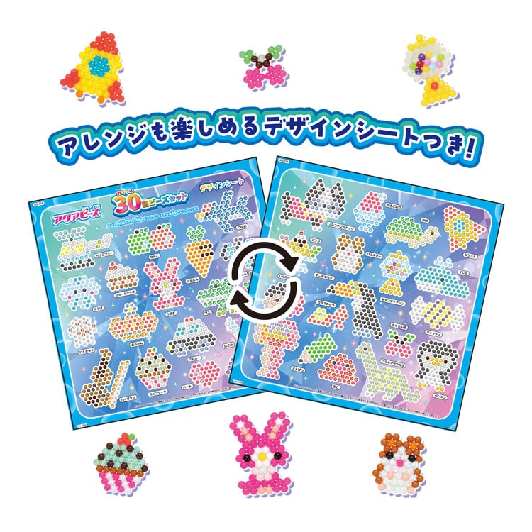 カラフル30色ビーズセット　●予約　AQ-374 W250×D50×H165mm