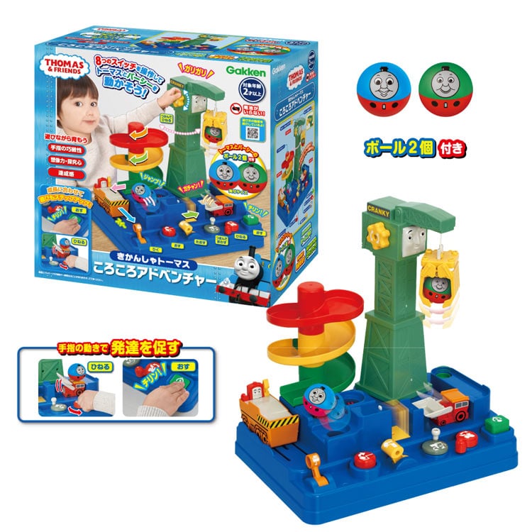 きかんしゃトーマス ころころアドベンチャー　（ラッピング対象外）　GKN-83690 W355×H385×D285mm